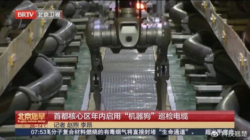 宇树机器狗亮相北京电力隧道,智能巡检时代已来临