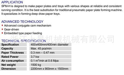【工厂直销外贸出口纸盘成型机PAPER PLATE FORMING MACHINE】价格,厂家,图片,包装成型机械,浙江永康力天金属制品-