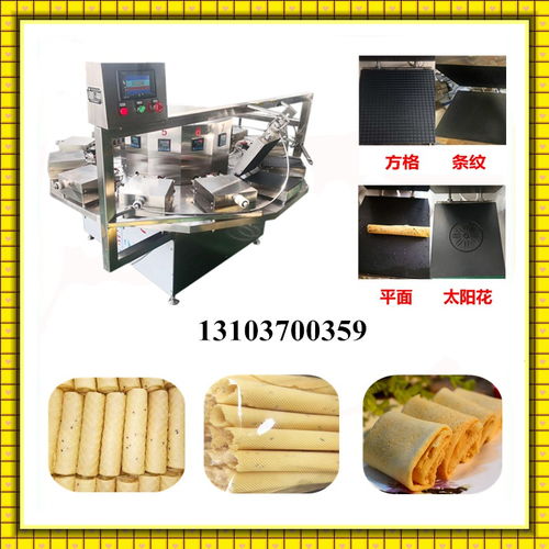 新型全自动蛋卷机食品厂相中的好机器