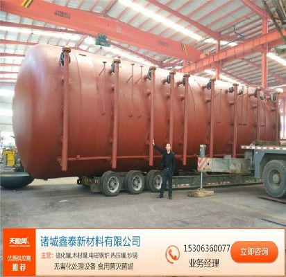 宁夏硫化罐厂商,硫化釜厂家联系方式