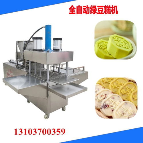 安徽做绿豆糕的机器设备压力大小可以调节